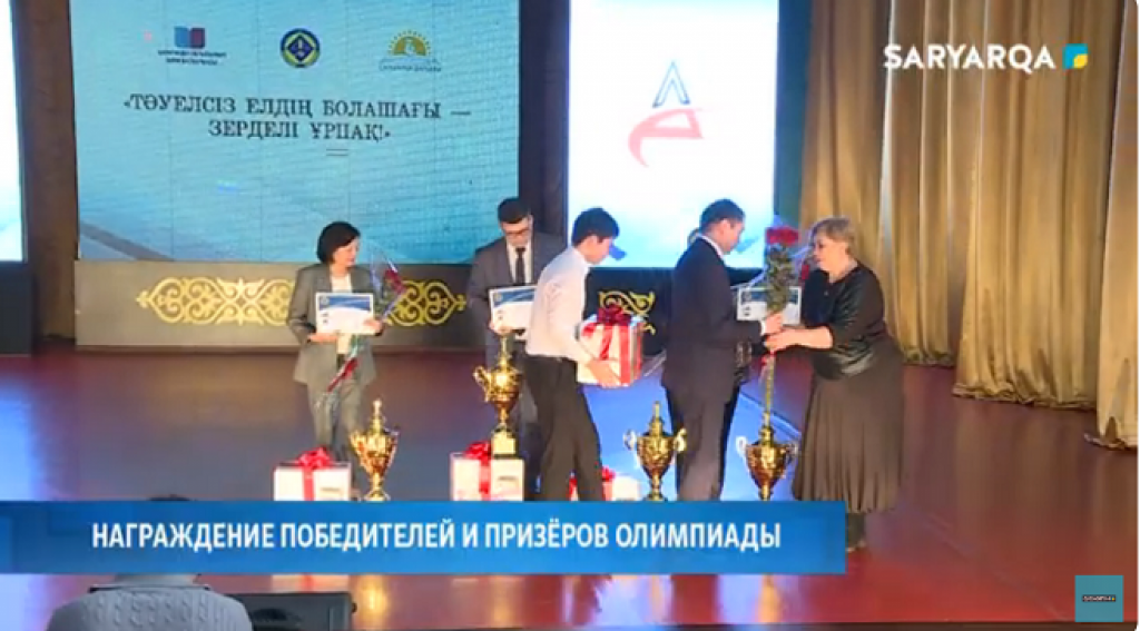 Қарағандыда олимпиада жеңімпаздары мен жүлдегерлерін марапаттау өтті