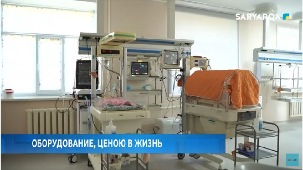 Новым оборудованием пополнились сразу два перинатальных центра Караганды