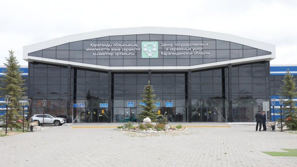 В Караганде РАГС № 1 переехал