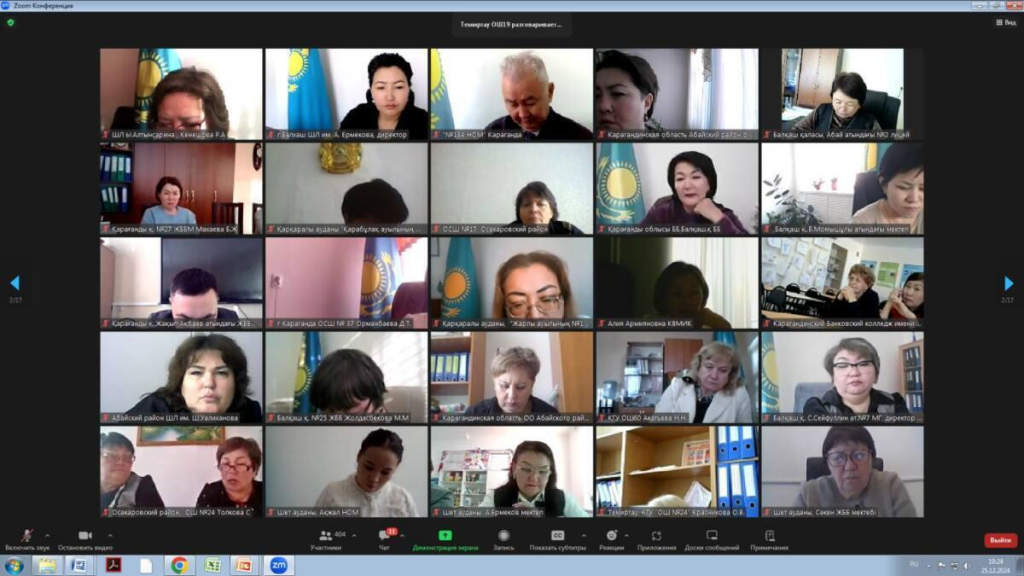 Қарағандыда білім беру ұйымдарының басшыларымен полицейлердің жұмыс кеңесі өтті