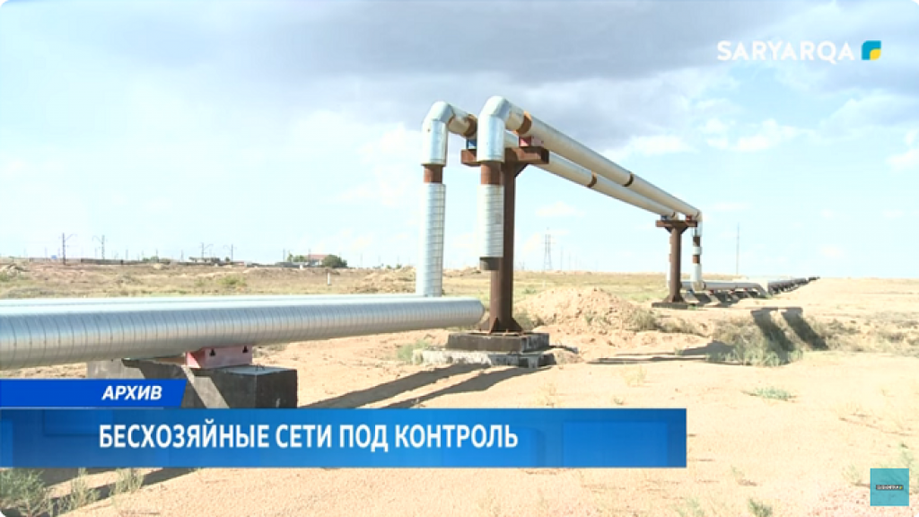 Бесхозяйные сети возьмут под контроль в Караганде