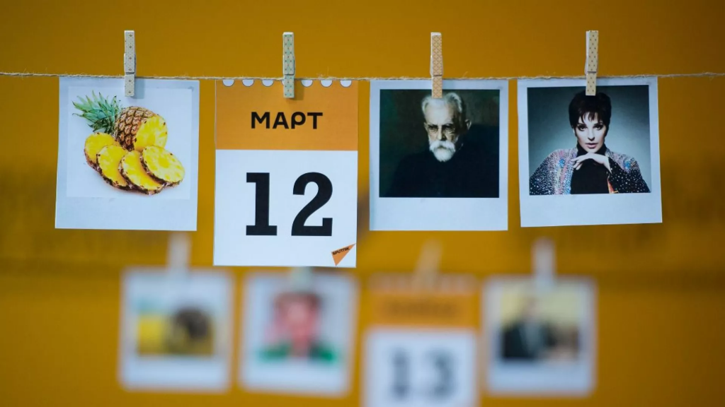 Какой сегодня праздник 12 марта