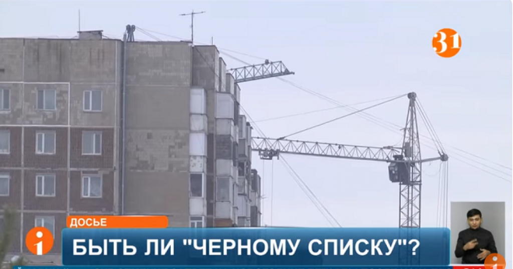 Депутаты рассматривают необходимость введения реестра недобросовестных строительных компаний