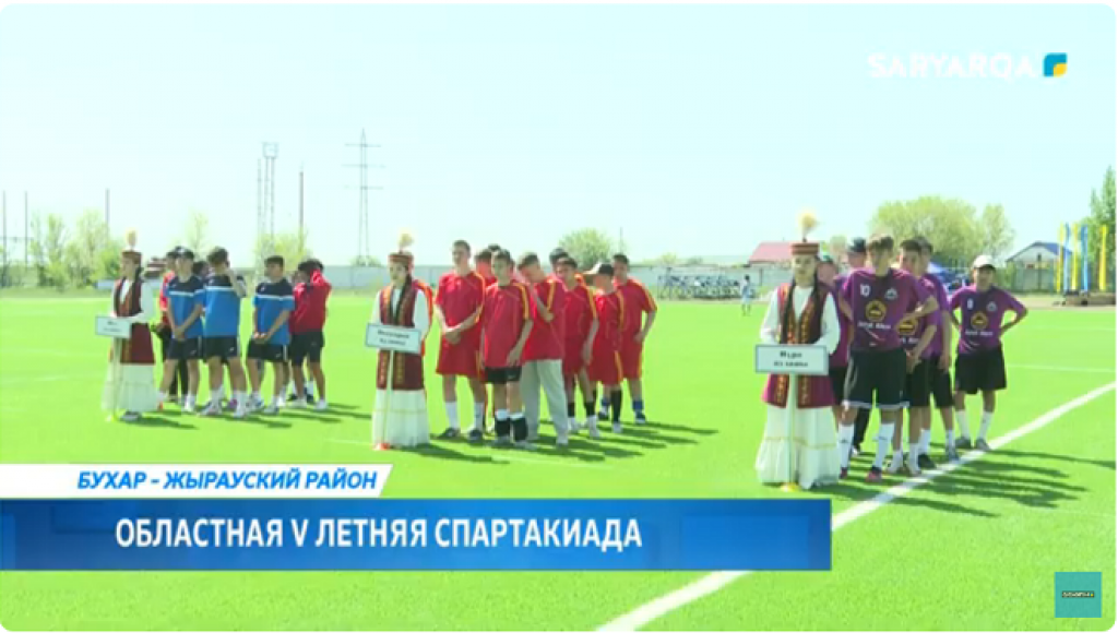 В Карагандинской области прошла спартакиада среди сельской молодежи