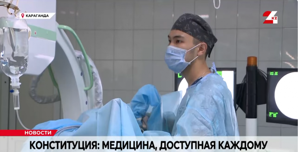Конституция: медицина, доступная каждому