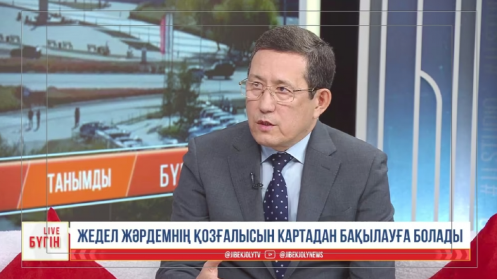 Систему отслеживания скорой помощи начали тестировать в Казахстане