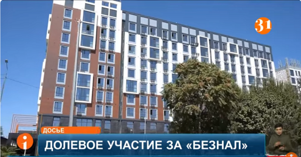 С сентября купить долю в новостройке можно будет только безналом