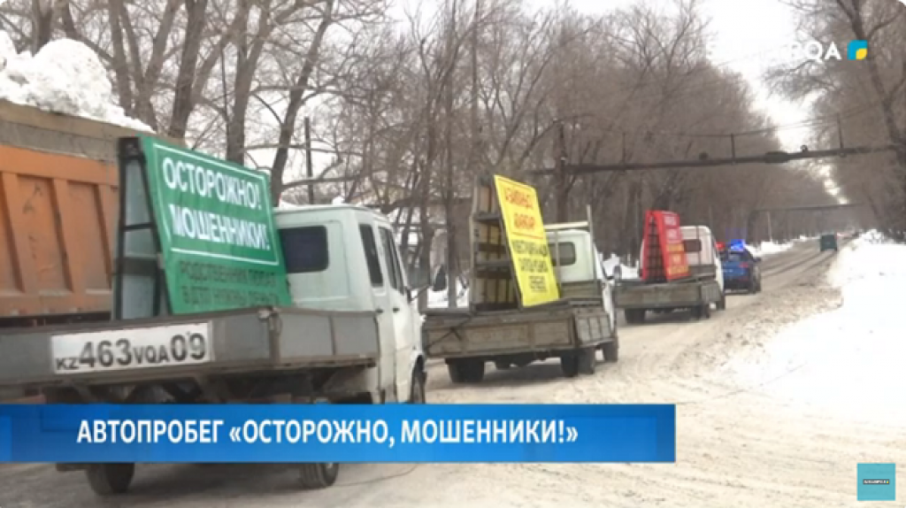 В Караганде состоялся автопробег «Осторожно, мошенники!»