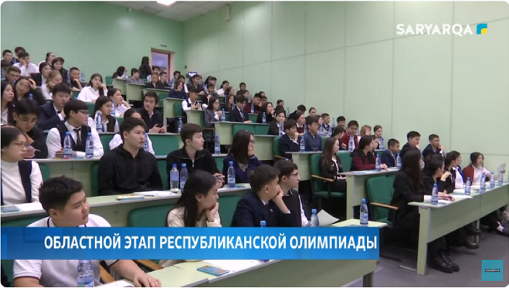 Республикалық олимпиаданың облыстық кезеңі Қарағанды облысында басталды
