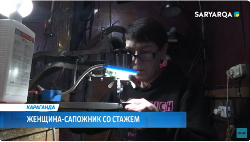 Женщина-сапожник с 25-летним стажем трудится в Караганде