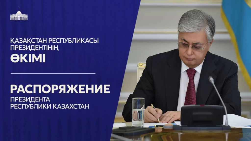 Токаев созвал первую сессию Қазақстан Халық Кеңесі