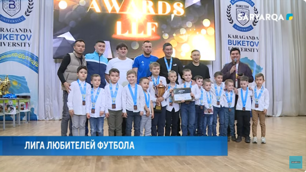 Лига любителей футбола: в Караганде подведи итоги очередного сезона
