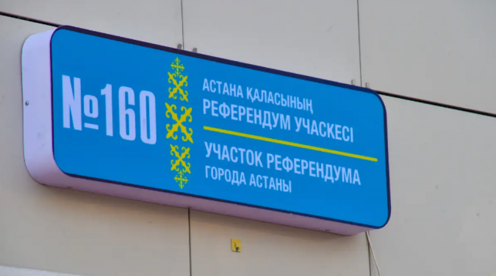 Все избирательные участки полностью готовы к референдуму в Казахстане