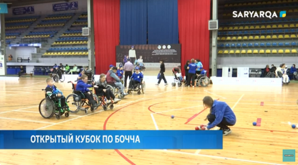 Открытый кубок по бочча для людей с ограниченными возможностями стартовал в Караганде