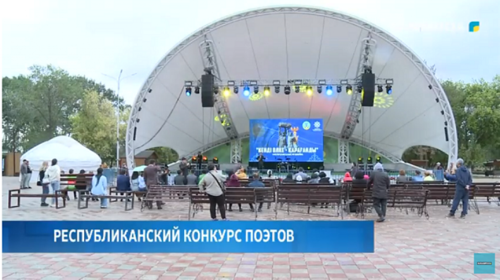 В Караганде прошел республиканский поэтический конкурс мушайра