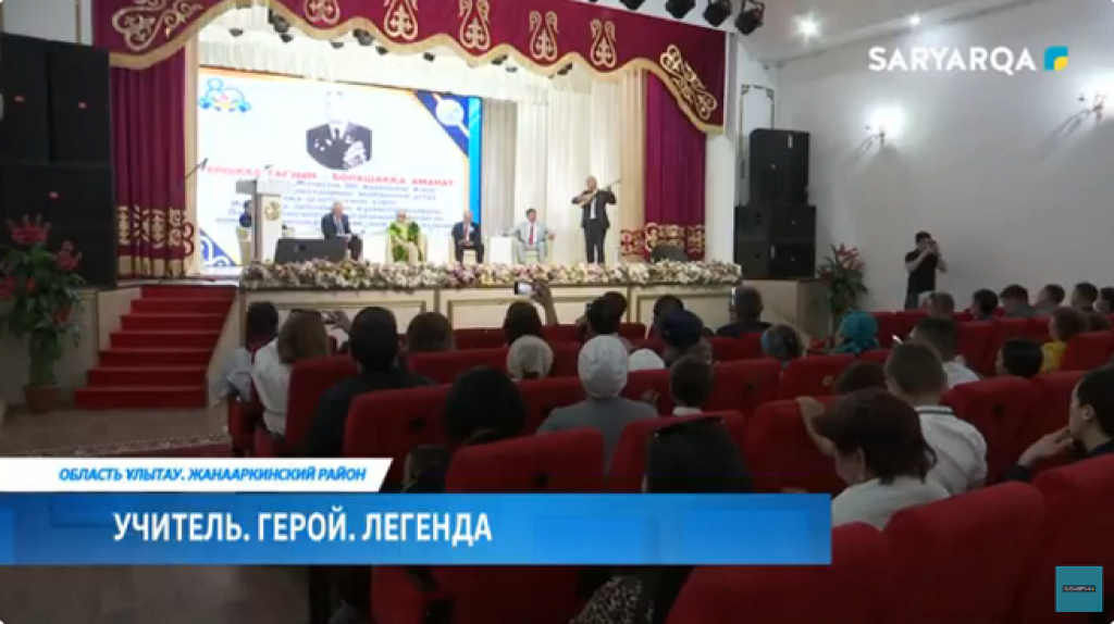 Учитель, герой, легенда: в Карагандинской области почтили подвиг и многолетний труд фронтовика-учителя