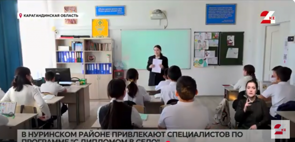 Как решают проблему дефицита кадров в Нуринском районе