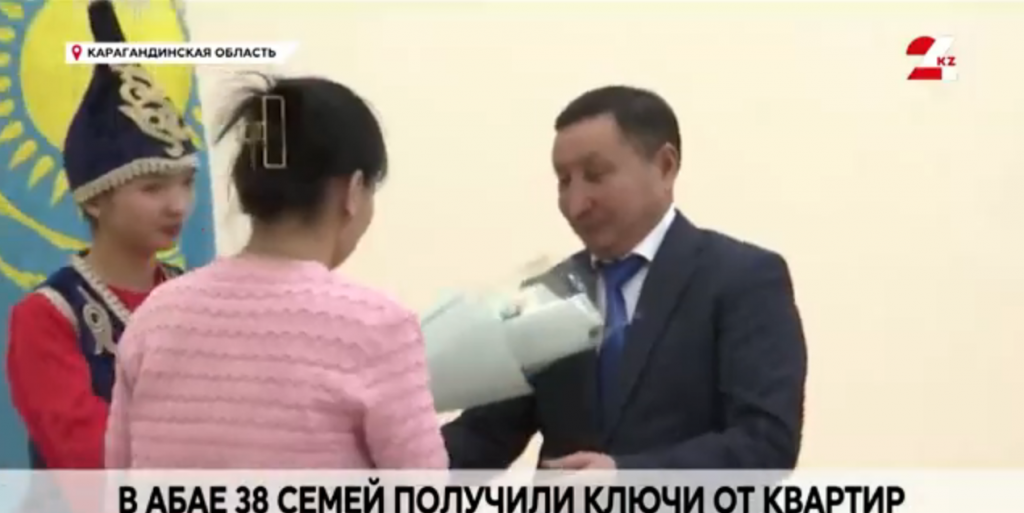 38 отбасы Қарағанды облысында пәтер кілттерін алды