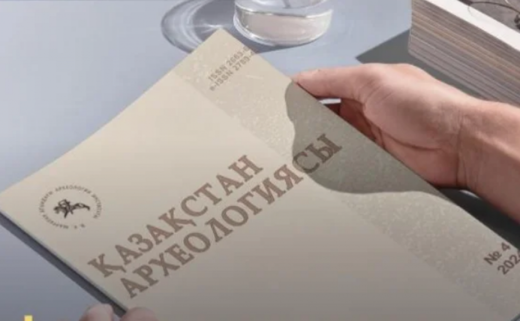 Казахстанский научный журнал про археологию вошел в мировой рейтинг