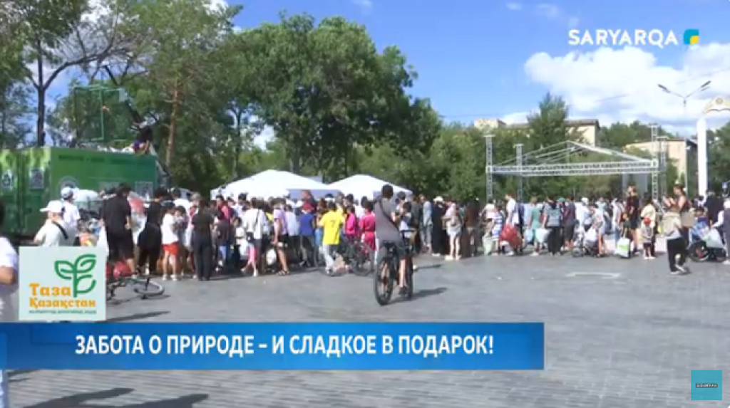 В парке Майкудука эколюбителям раздали 5000 бесплатных мороженых