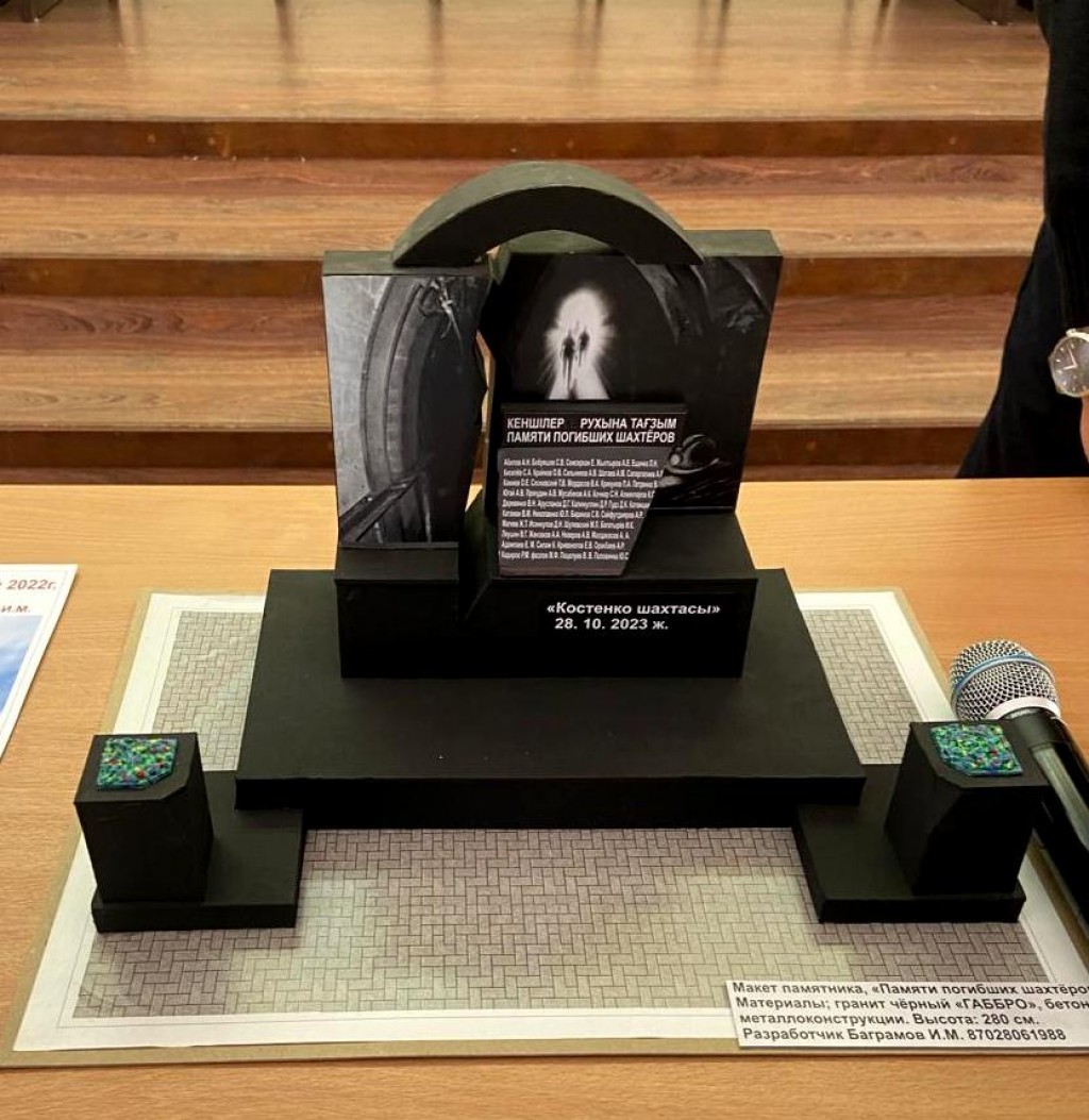 Как будет выглядеть мемориал погибшим на шахте Костенко горнякам