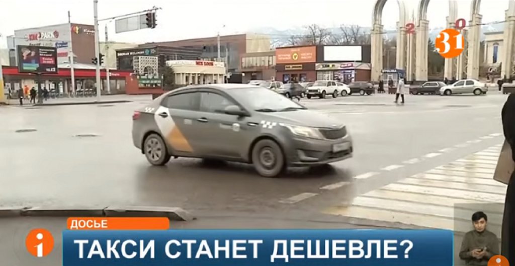 Стоимость поездок на такси может подешеветь