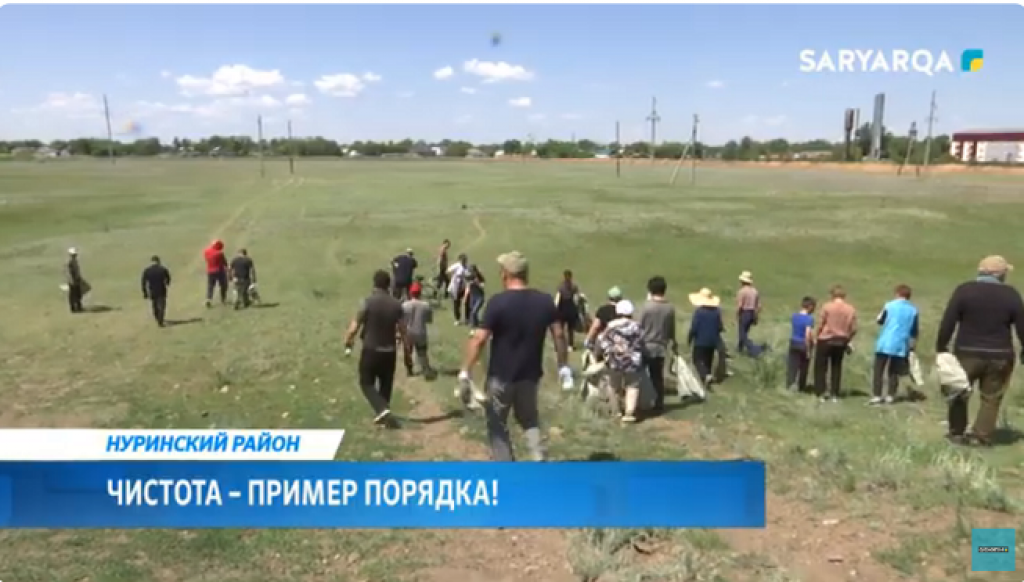 В Карагандинской области активно продолжается республиканская акция «Таза Қазақстан»
