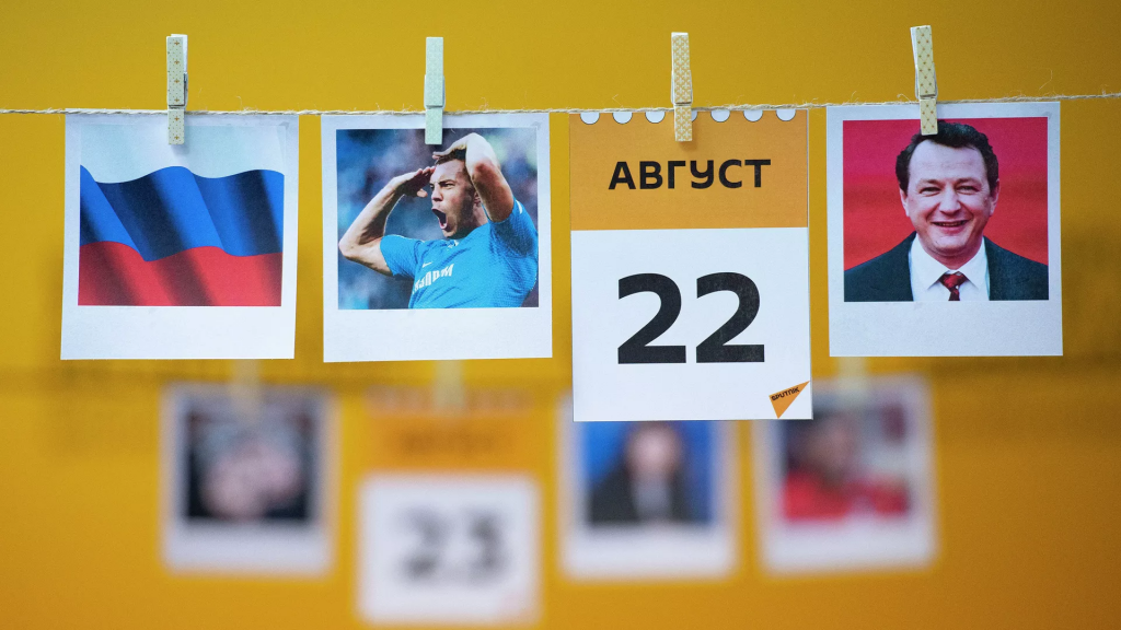 Какой сегодня праздник в мире и Казахстане: 22 августа