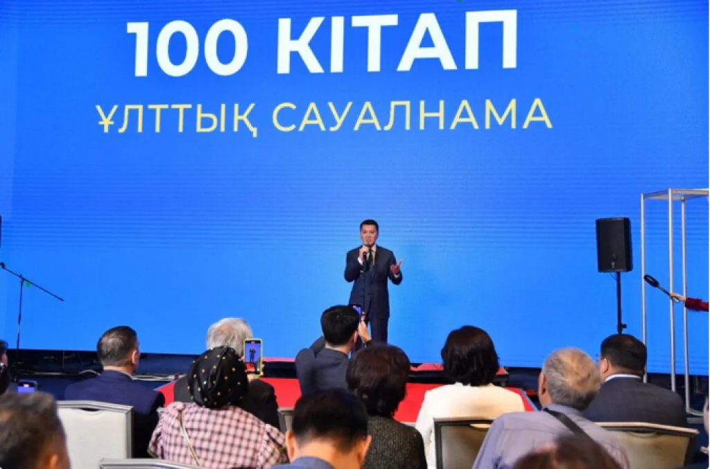 В Казахстане определят 100 популярных книг отечественных авторов