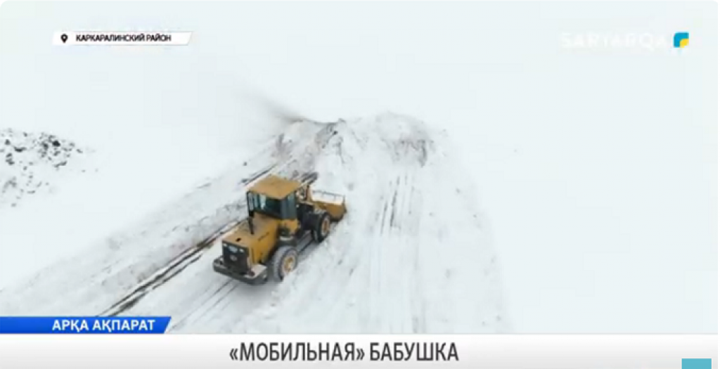 В Каркаралинском районе живёт «мобильная» бабушка