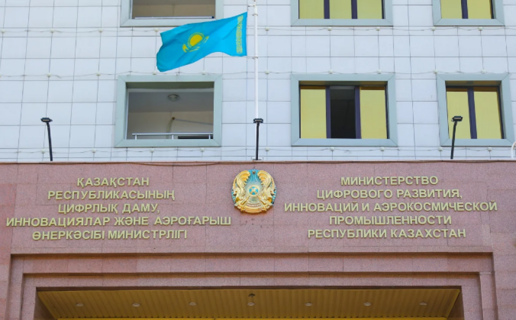 Министерство по искусственному интеллекту будет создано на базе Минцифры РК