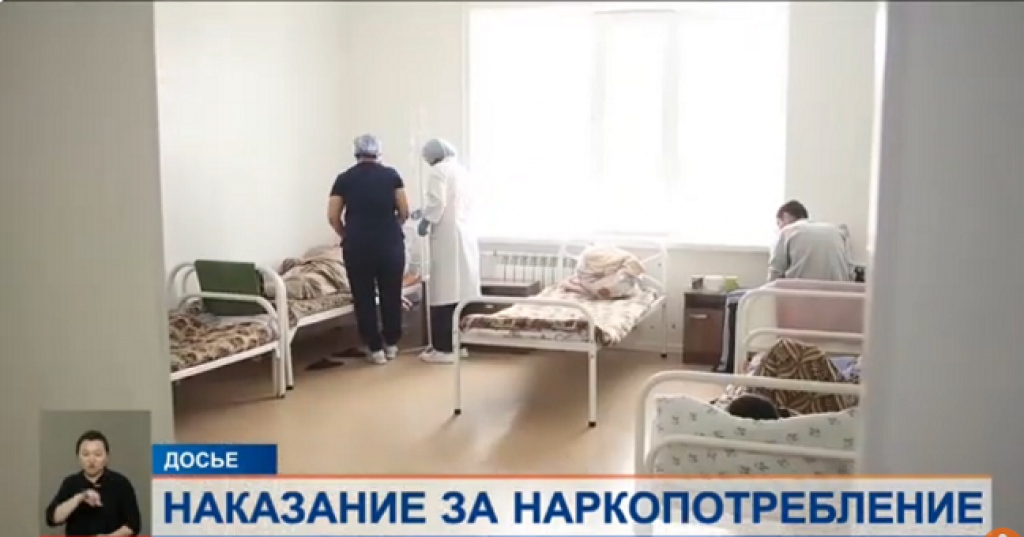 В Казахстане предлагают ввести штрафы за употребление наркотиков дома