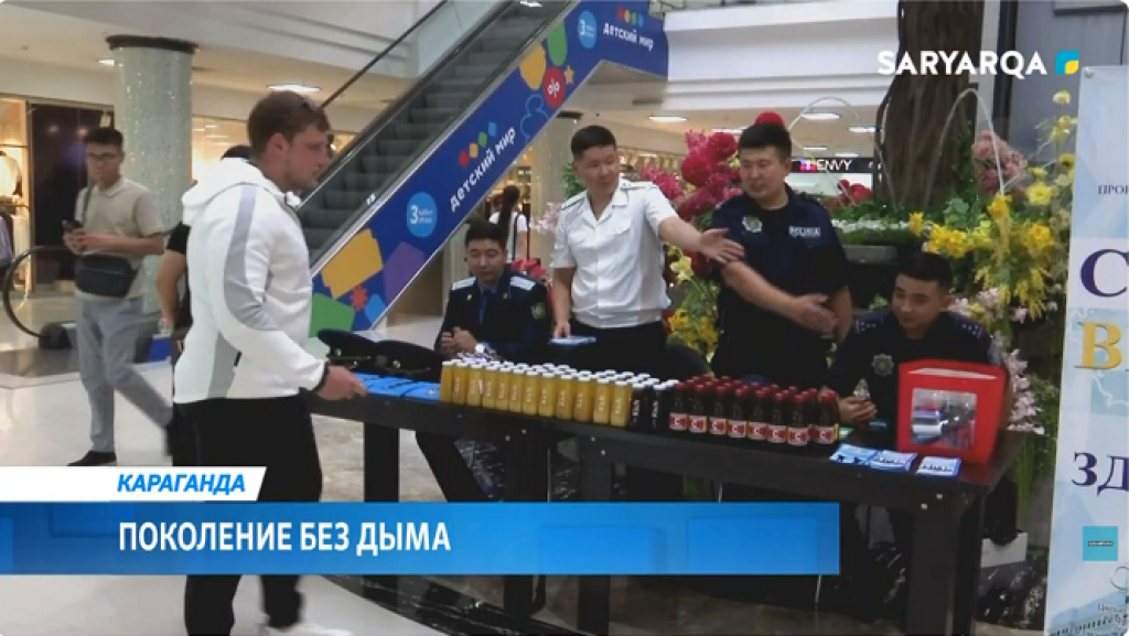 В Караганде прошла акция «Сдай вейп – выбери здоровье!»