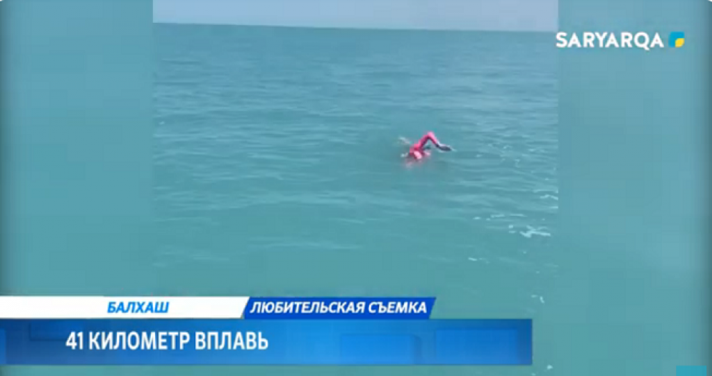 41 километр вплавь: пловчиха-любитель смогла переплыть озеро Балхаш