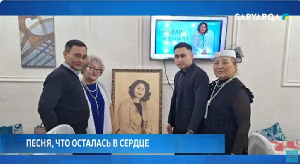 Песня, что осталась в сердце: в Караганде почтили память певицы и композитора Жанны Хасеновой