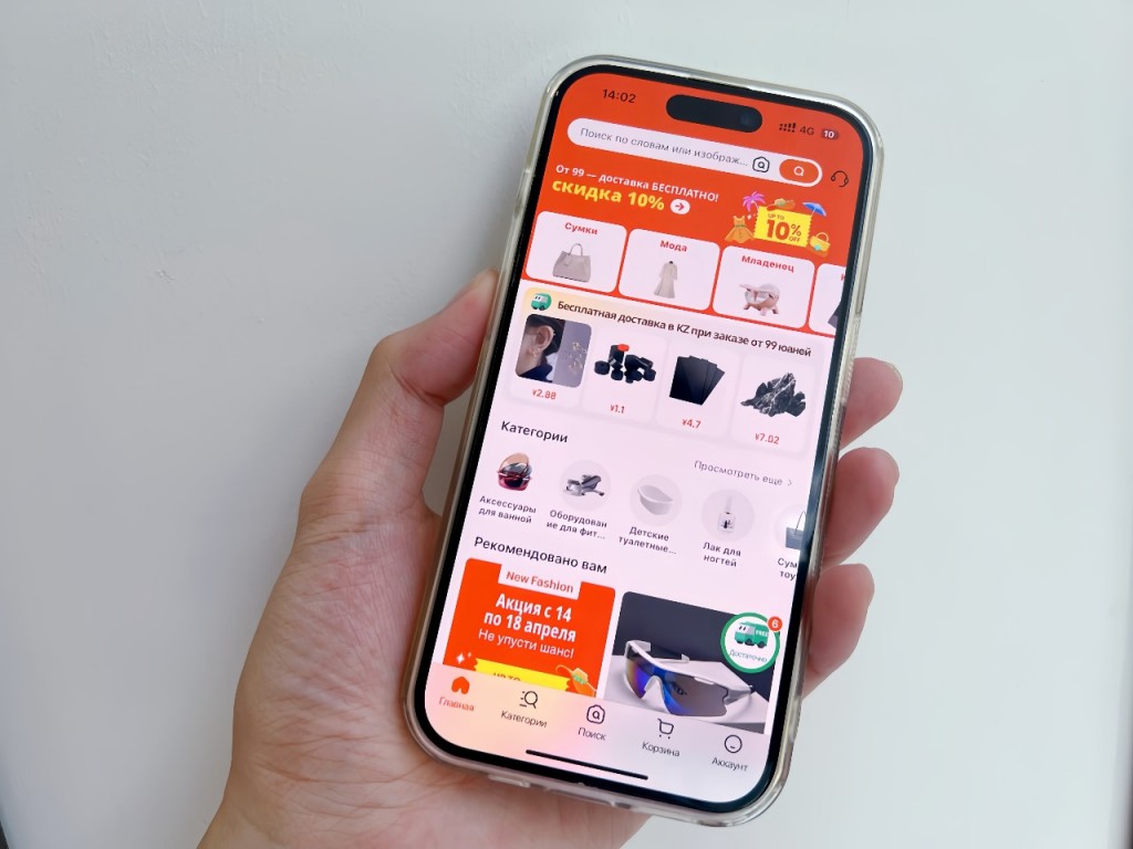 Платформа Taobao выходит на рынок Казахстана с новым интерфейсом приложения, расширяя возможности для покупателей