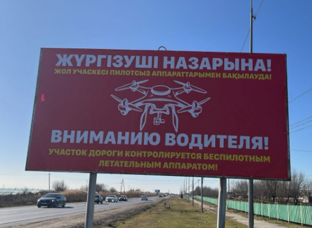 На трассах Карагандинской области контролировать движение теперь будут дроны