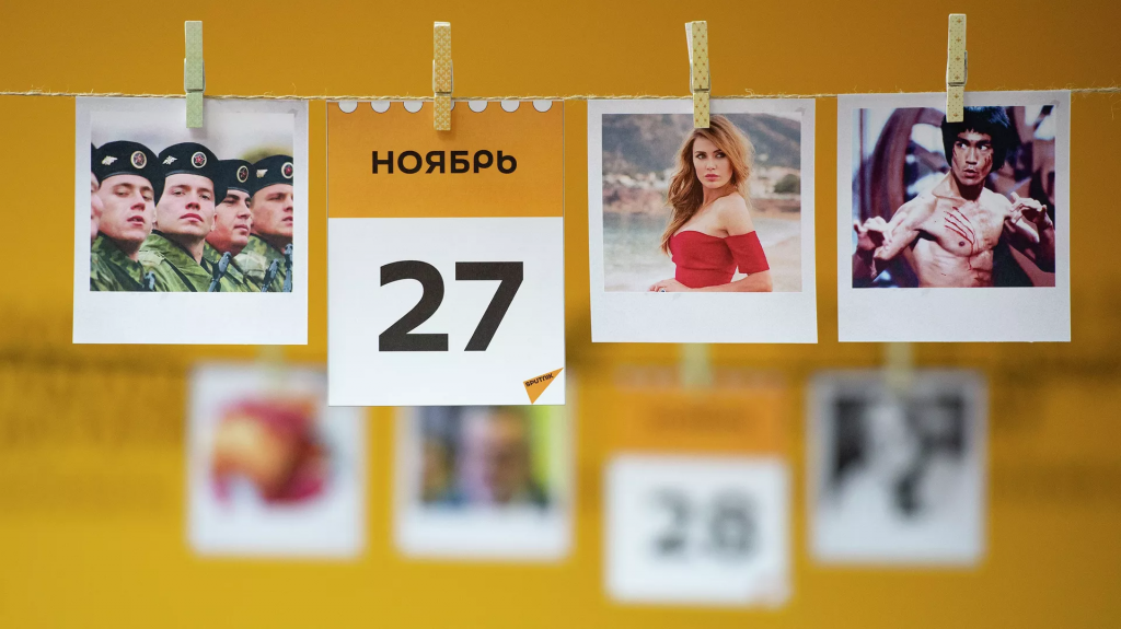 Какой сегодня праздник: 27 ноября