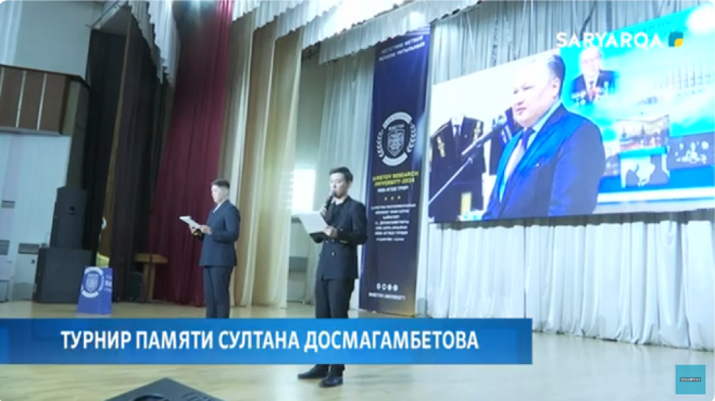 Қарағандыда Сұлтан Досмағамбетовті еске алу турнирі өтті