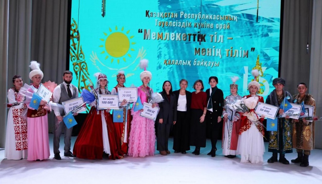 «Мемлекеттік тіл – менің тілім»: в Караганде конкурс ко Дню независимости объединил представителей разных этносов