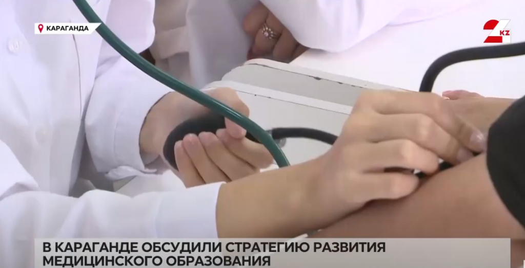 Стратегию развития медобразования обсудили в Караганде