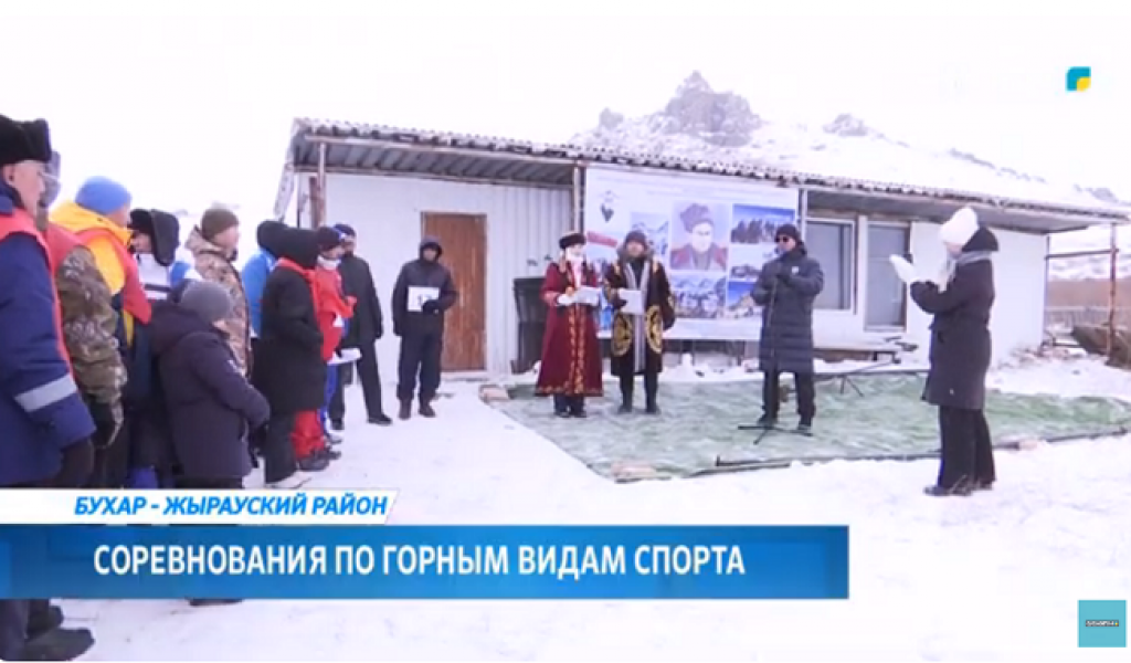 Соревнования по горным видам спорта прошли в Карагандинской области