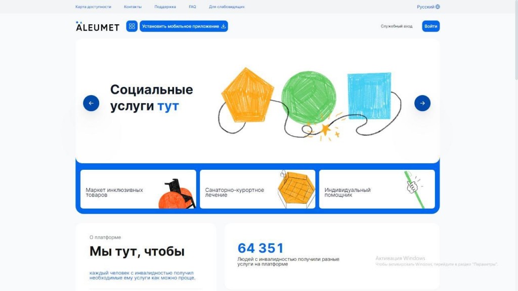 Более 59 тысяч заказов казахстанцев с инвалидностью выполнено через Портал соцуслуг в этом году