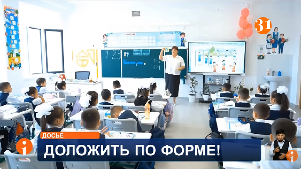 Казахстанские родители просят отменить школьную форму