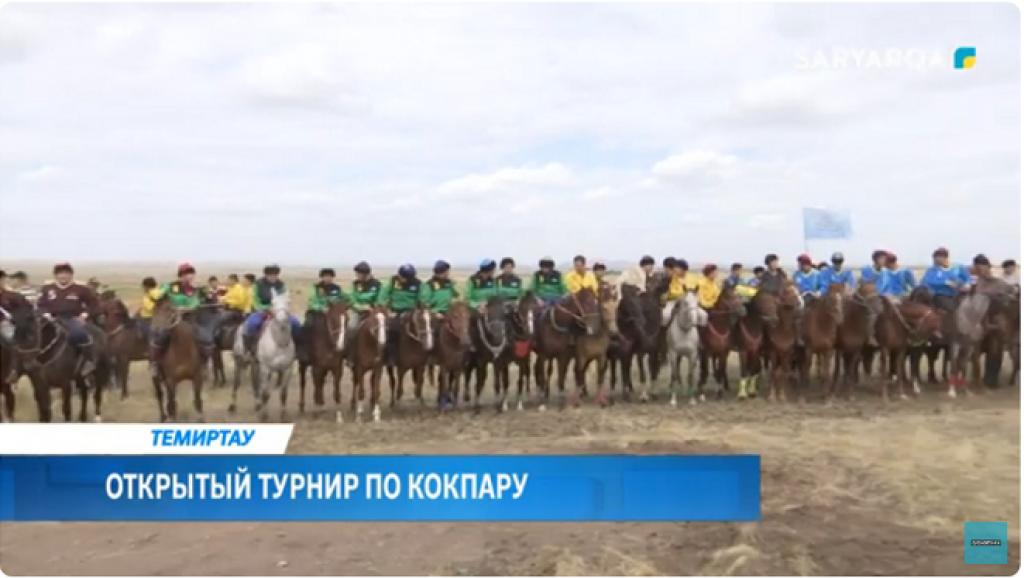 Открытый турнир по кокпару прошел в Темиртау