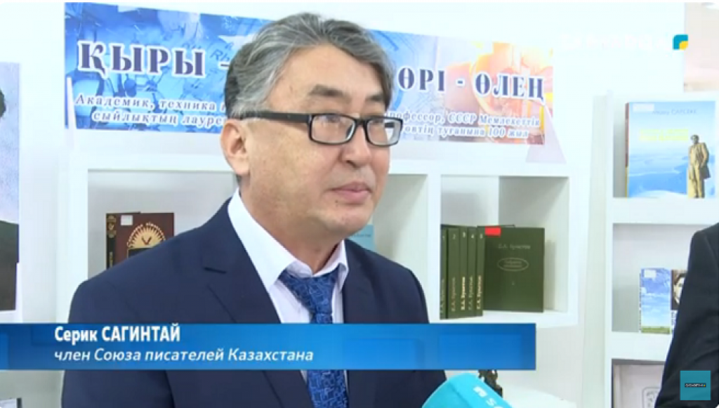 Қарағандыда Серік Сағынтайдың кітаптарының тұсаукесері өтті