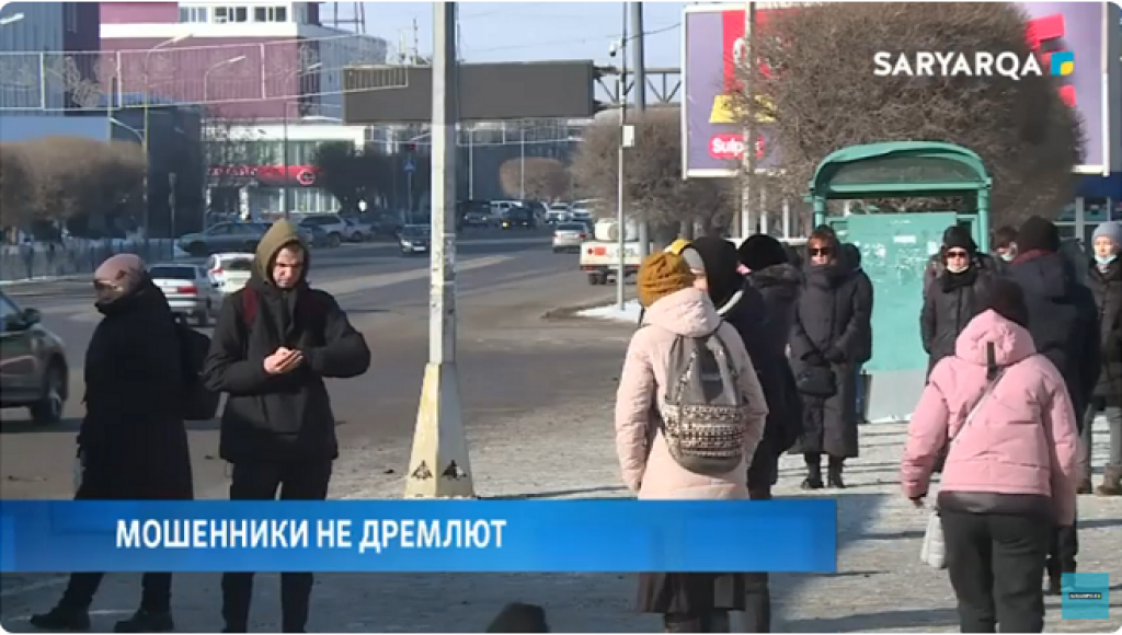 Мошенники не дремлют: полицейские в очередной раз обратились к населению