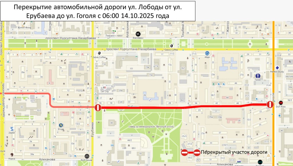 На улице Лободы в Караганде перекрыли участок дороги для ремонта