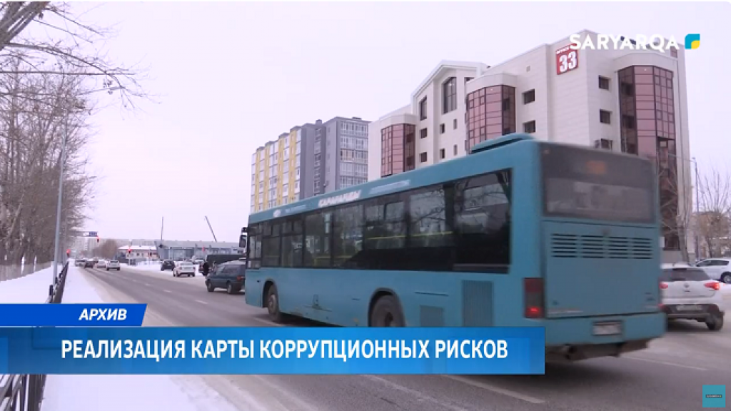 В Карагандинской области продолжается работа по предупреждению и профилактике коррупции в регионе