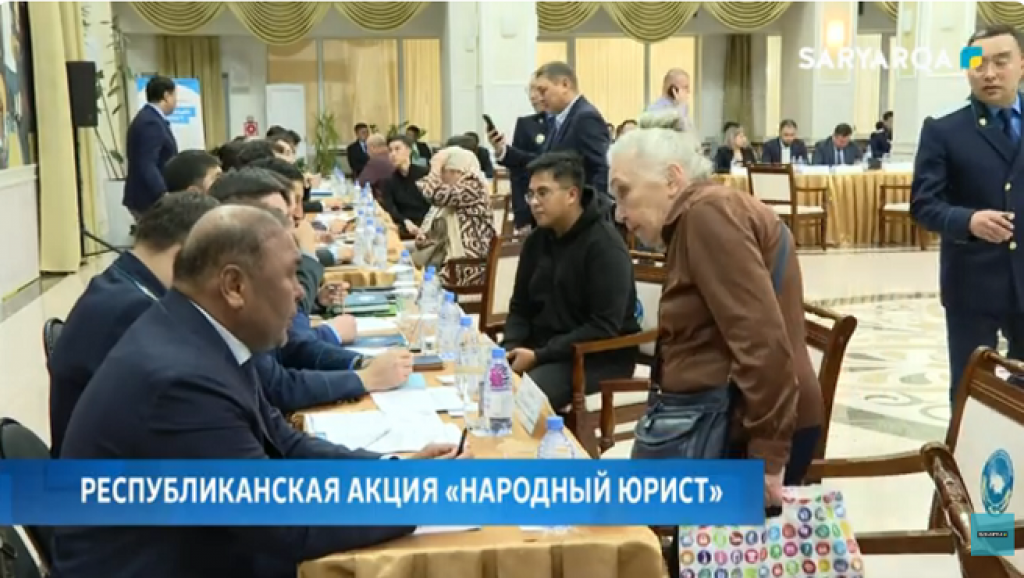 В Караганде состоялась традиционная республиканская акция «Народный юрист»